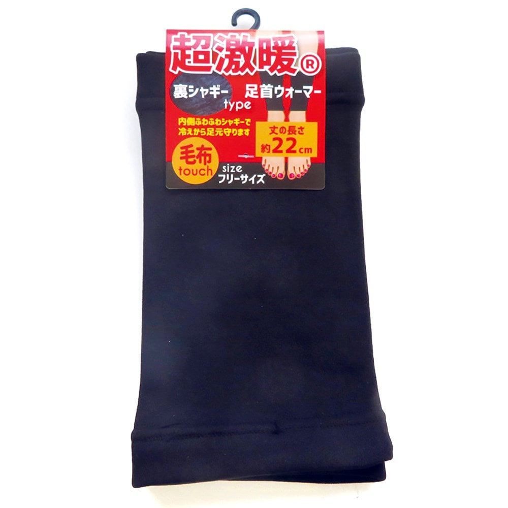 P001 DM-26396 裏シャギー足首ウオーマー ×50入