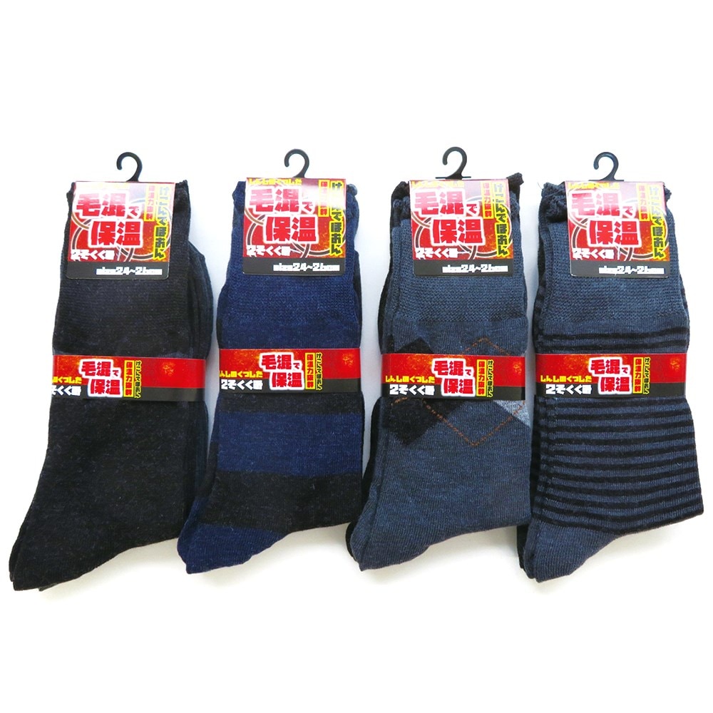 P001 DM-26400 紳士毛混ゆったり柄２足組ソックス ×50入