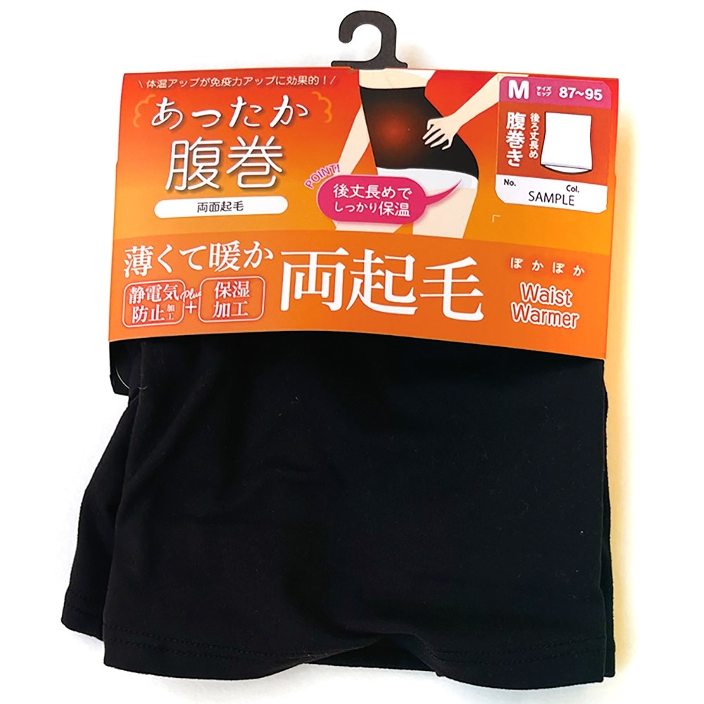 P001 DM-30034 婦人静電防止両面起毛腹巻 ×20入