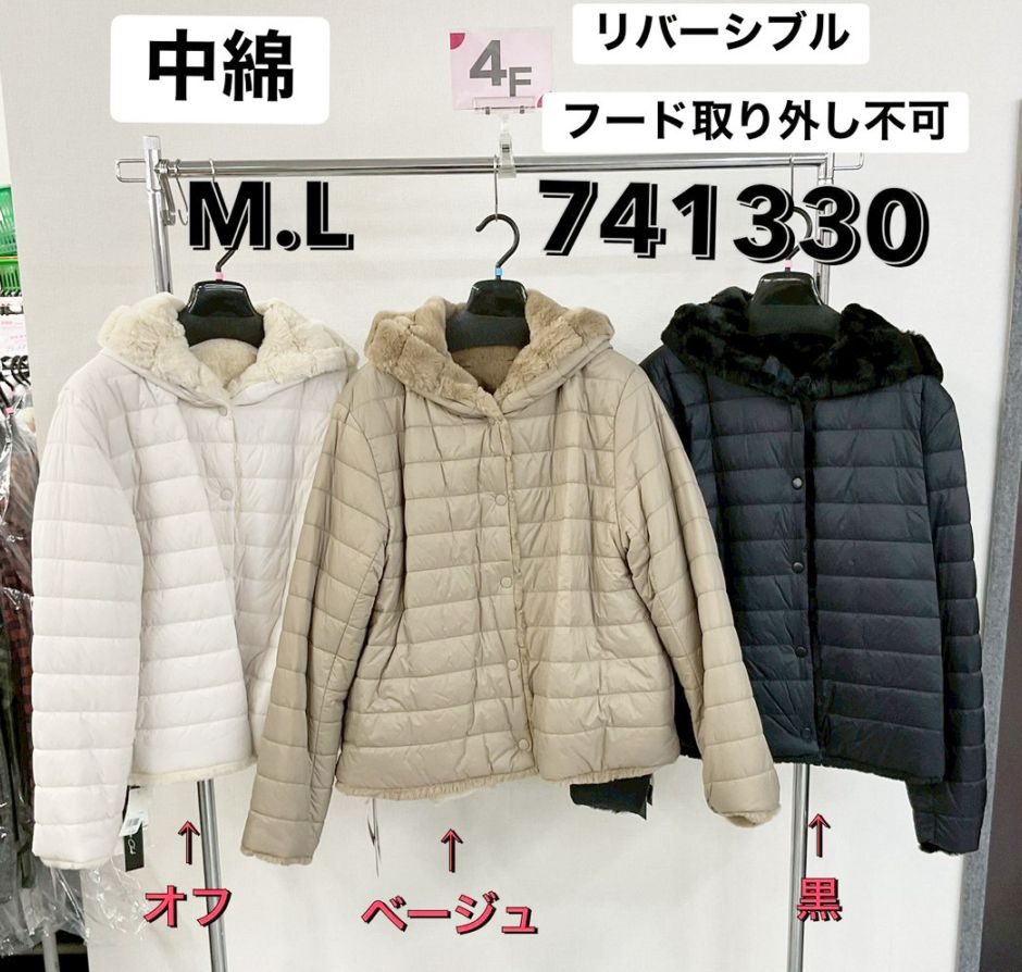 P000  リバーシブル中綿ジャケット（48-741330）