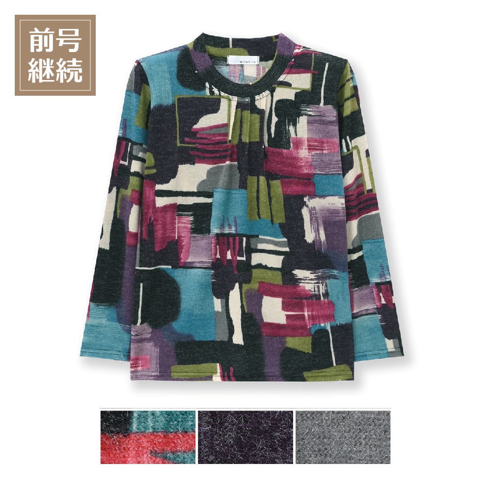 P000 T-5003【11/20まで5％OFF】【前号継続】プリント縦３本タックハピス付きTシャツ 3枚組