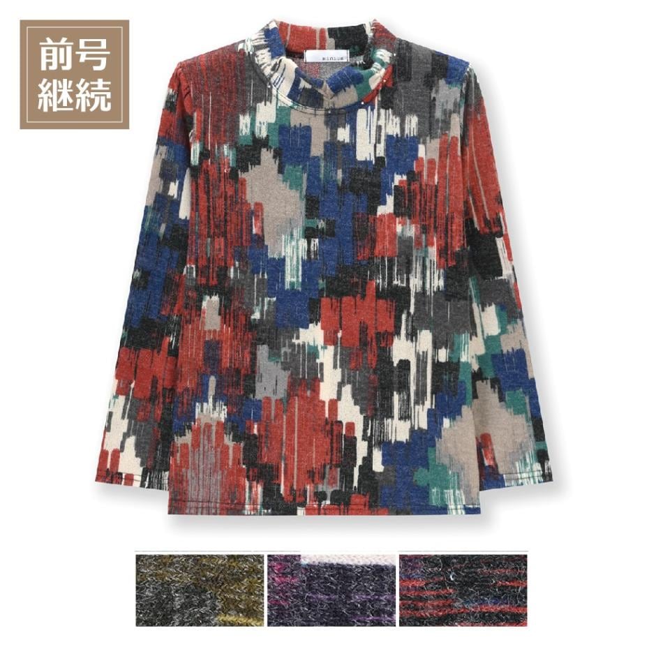 P000 T-5005【11/20まで5％OFF】【前号継続】プリント３本ゴムシャーリングハピス付きTシャツ 3枚組