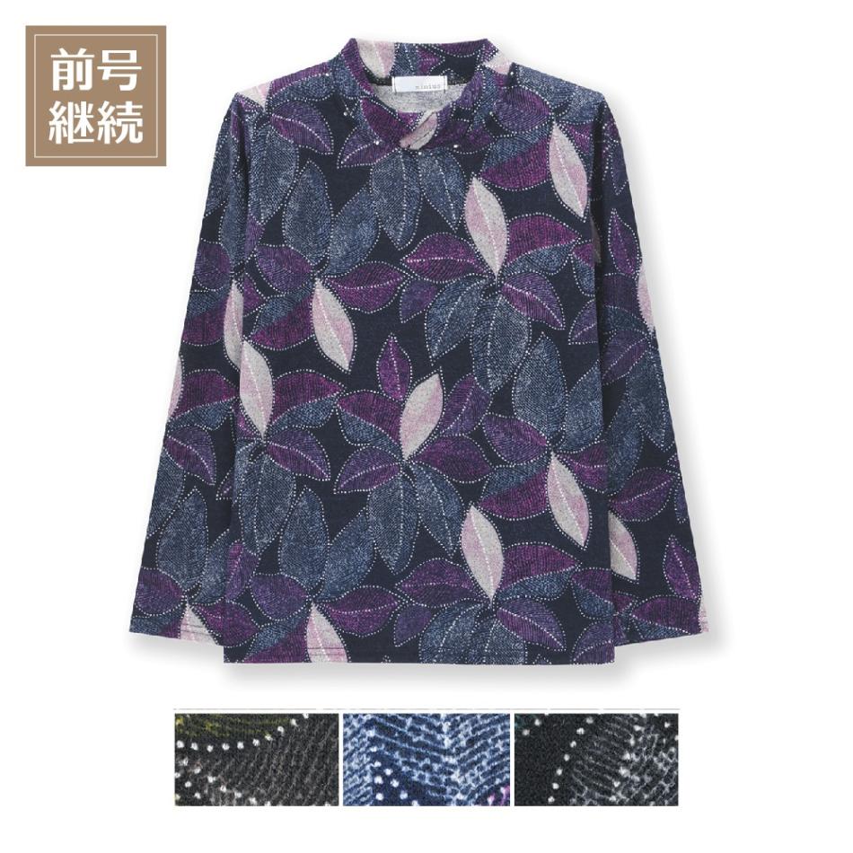 P000 T-5007【11/20まで5％OFF】【前号継続】プリント衿バイアスタックハピス付きTシャツ 3枚組