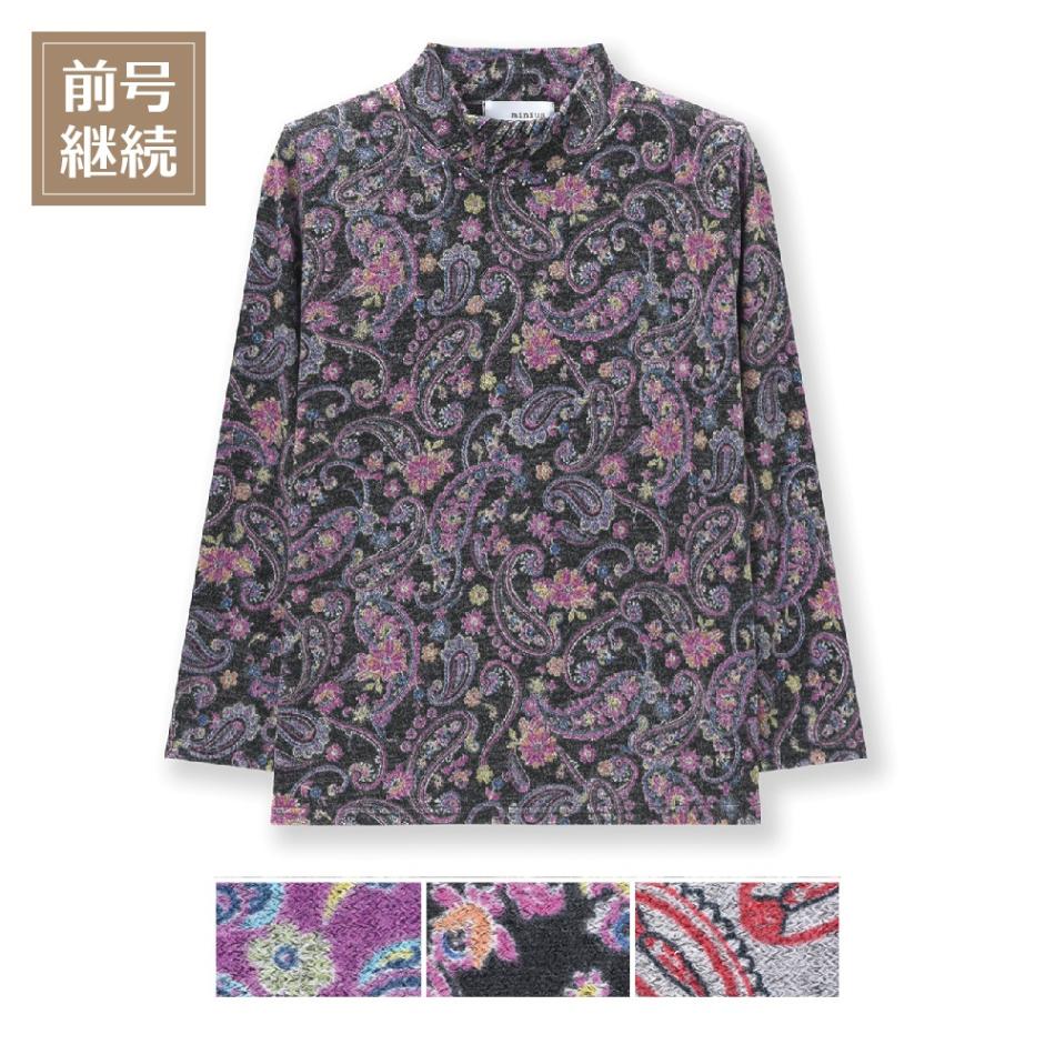 P000 T-5010【11/20まで5％OFF】【前号継続】プリント衿７本タックハピス付きTシャツ 3枚組