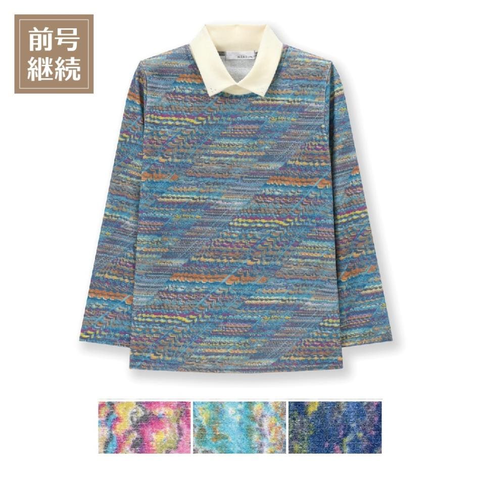 P000 T-5018【11/20まで5％OFF】【前号継続】プリントクレリック衿ハピス付きＴシャツ 3枚組