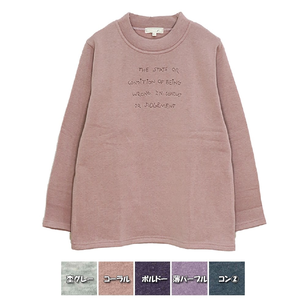 P000 AW1644L 【大寸】長袖裏起毛スムースワンポイント刺繍PO 5枚組