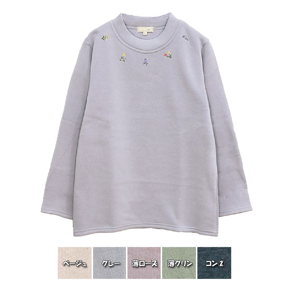 P000 AW1646L 【大寸】長袖裏起毛スムースワンポイント刺繍PO 5枚組