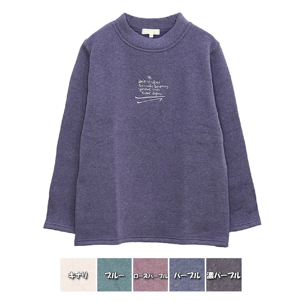 P000 AW1650L 【大寸】長袖裏起毛スムースワンポイント刺?PO 5枚組