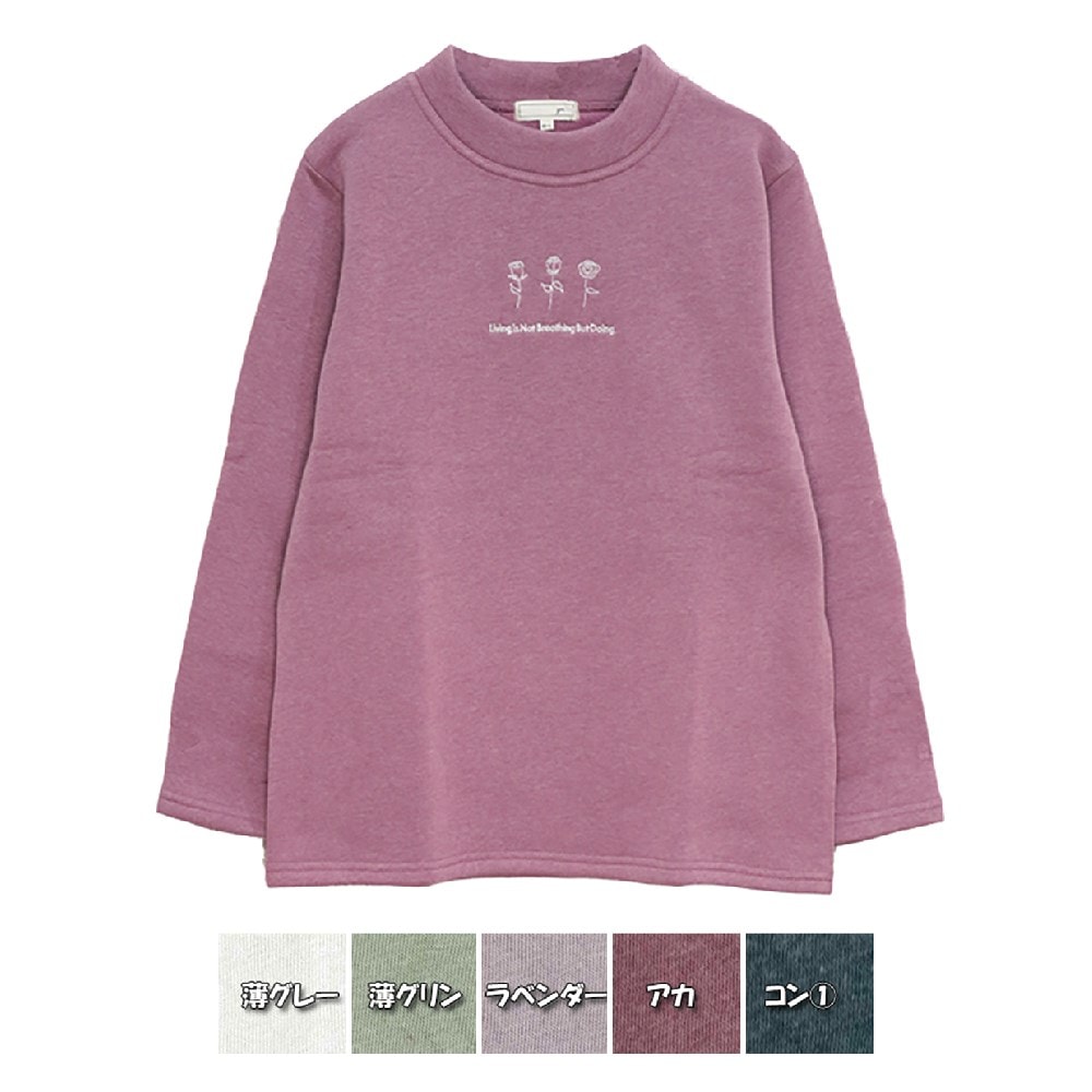 P000 AW1652L 【大寸】長袖裏起毛スムースワンポイント刺?PO 5枚組