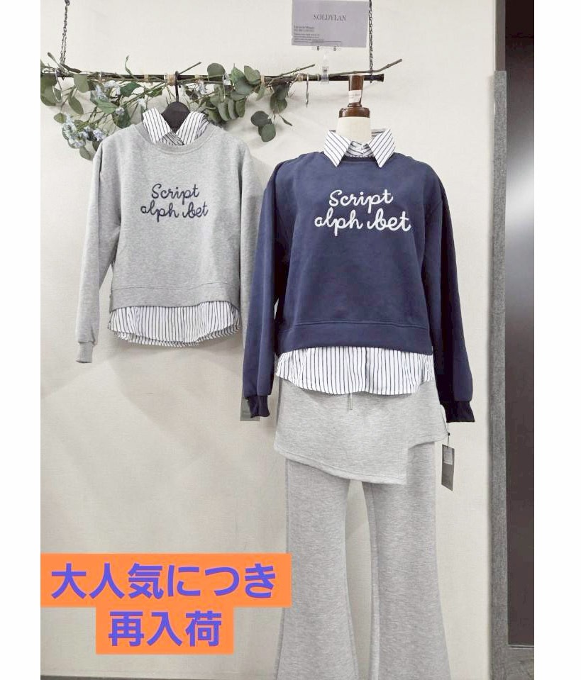 P000  【SOLDYLAN】シャツドッキングトレーナー（F2KA-A20283）