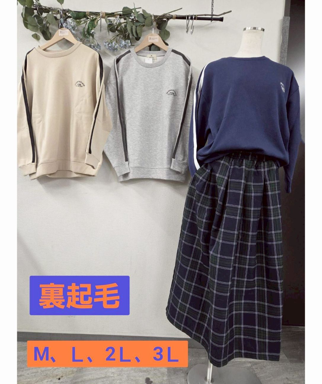 P000  【M・Lサイズ】裏起毛袖ライントレーナー（F2KA-8083762）