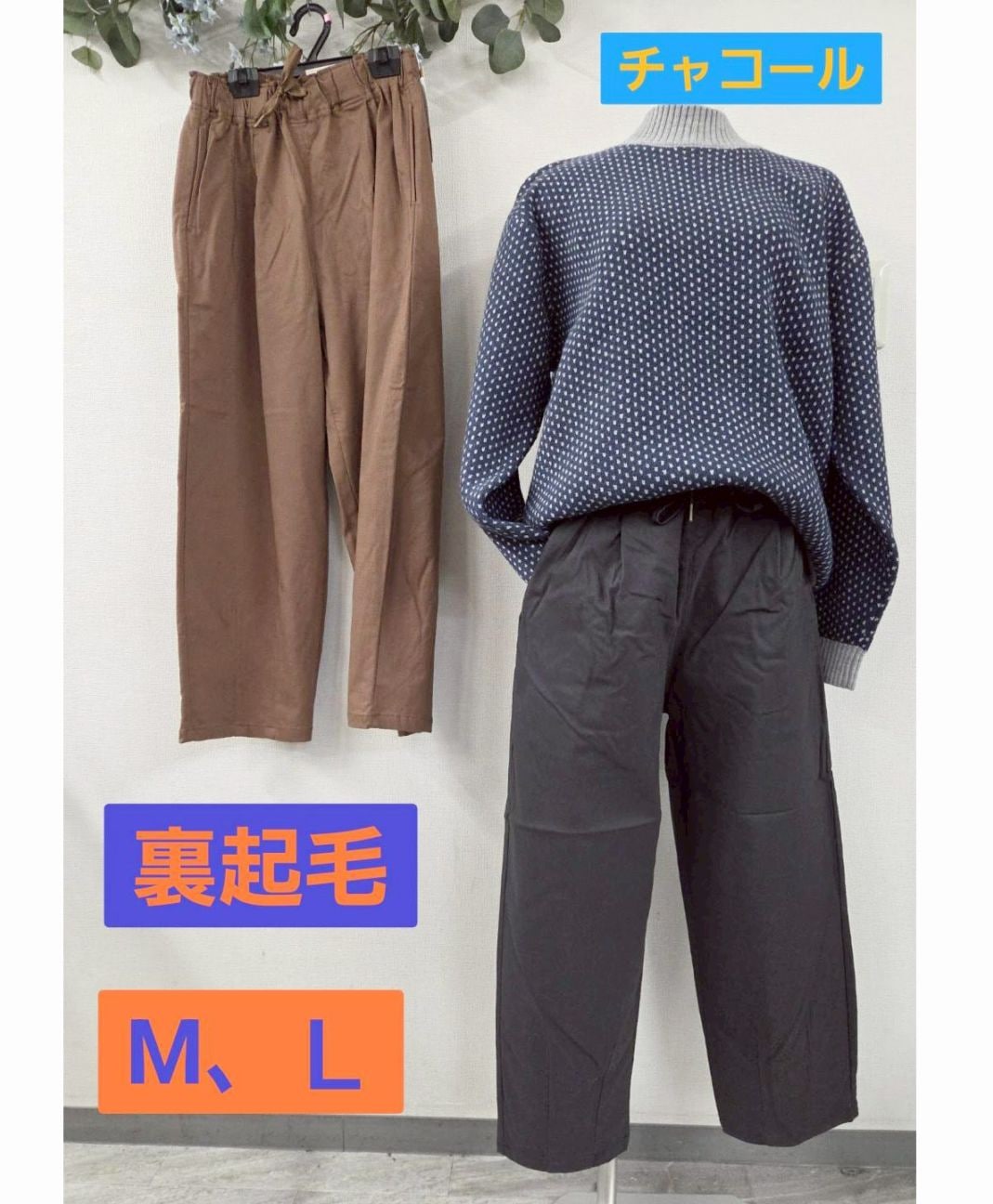 P000  裏起毛わくらくパンツ（F2KA-7006272）