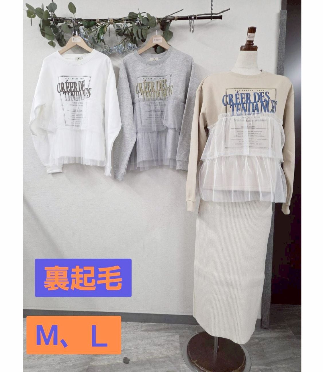 P000  チュールドッキングロゴ裏起毛スウェット（F2KA-8083772）