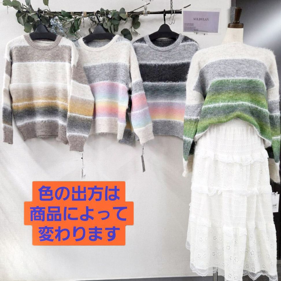 P000【SOLDYLAN】グラデボーダーふわふわニット（F2KA-A20337）