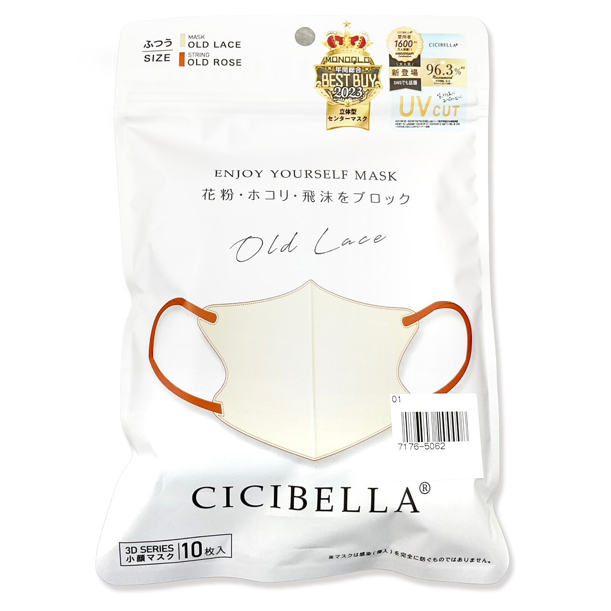 P000 【CICIBELLA】シシベラ 3Dマスク （48-3DC）