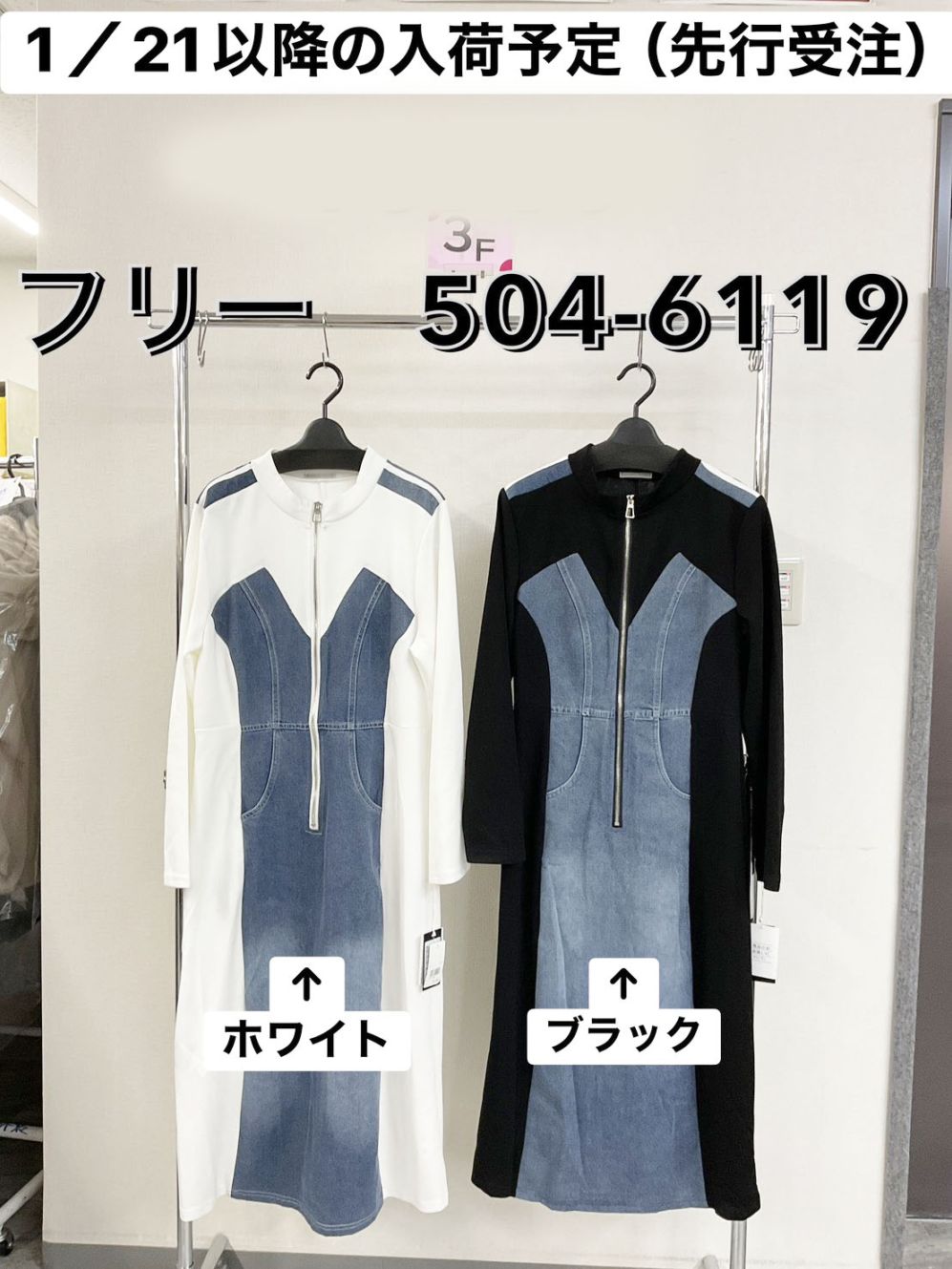 P000  【先行受注・1/21～入荷】フロントハーフジップデニムドッキングワンピース（48-5046119）