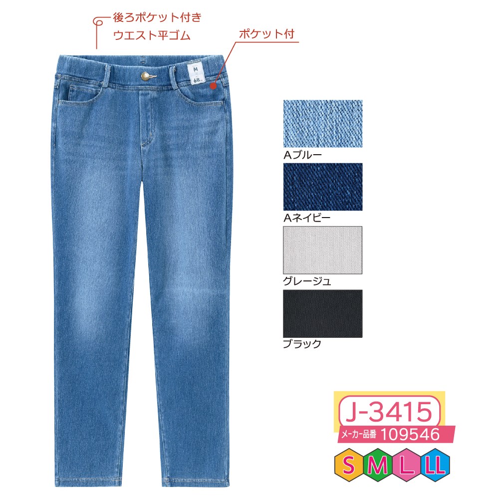 P000【早期割引実施中】 J-3415 ニットデニムプルオンパンツ(109546)