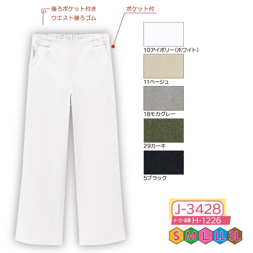 P000【1月中旬～】【早期割引実施中】 J-3428 カラーグルカワイドパンツ(H-1226)