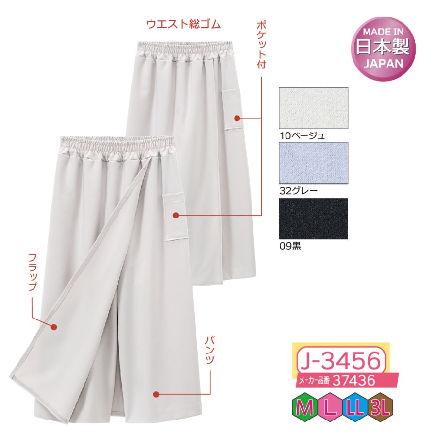 P000  J-3456 スカート風フラップ付きワイドパンツ(37436)