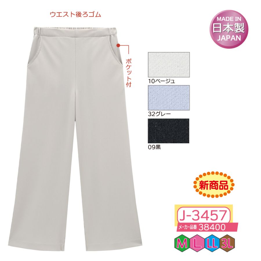 P000  J-3457 スパッシーワイドパンツ(38400)