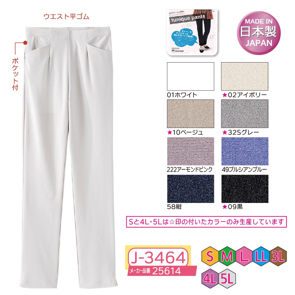 P000  J-3464 ポケット付きチュニックパンツ(25614)