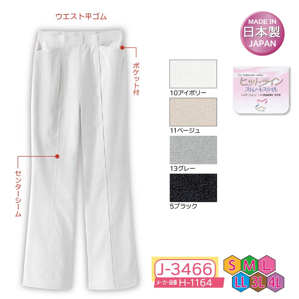 P000  J-3466 ヒットラインパンツ(H-1164)