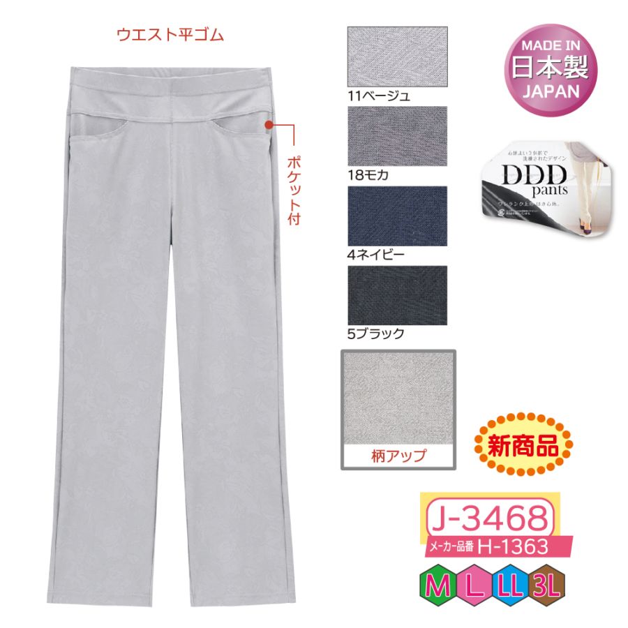 P000  J-3468 京プリントスリムストレートパンツ(H-1363)