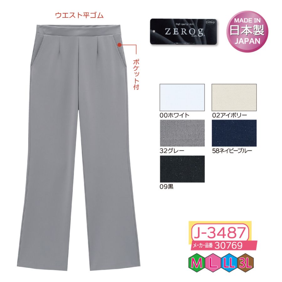 P000  J-3487 ゼログセミブーツストレートパンツ(30769)