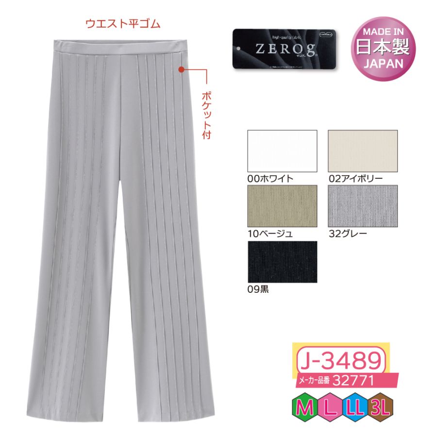 P000  J-3489 ゼログピンタック入りパンツ(32771)