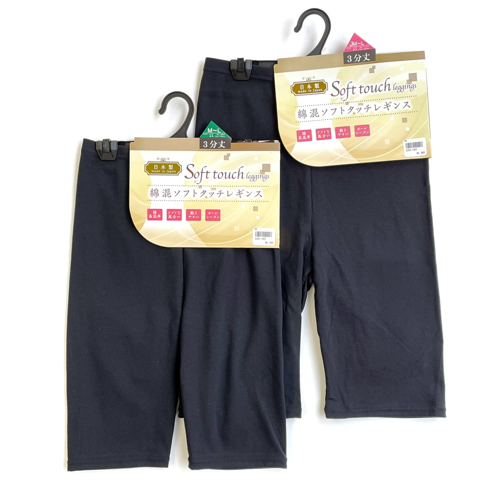 【日本製】綿ポリレギンス 3分丈