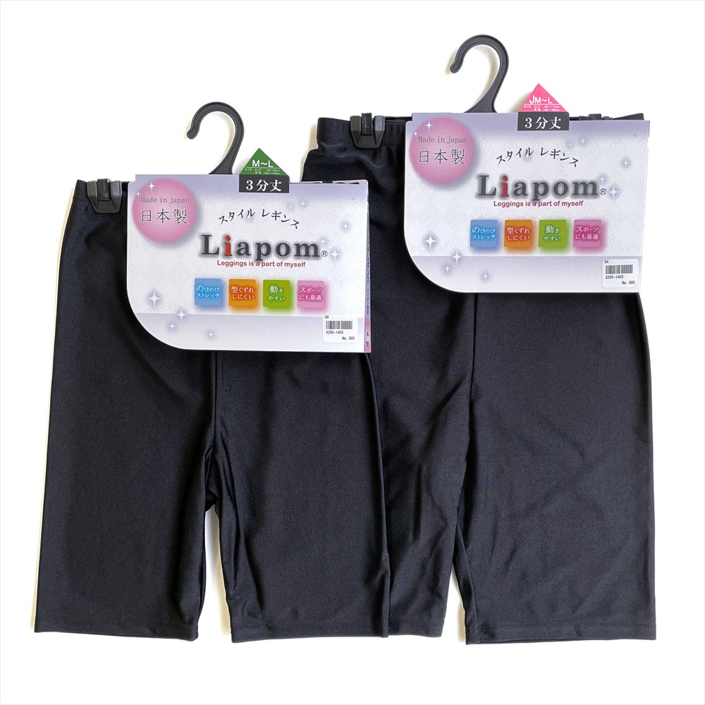 【日本製】2WAYレギンス 3分丈