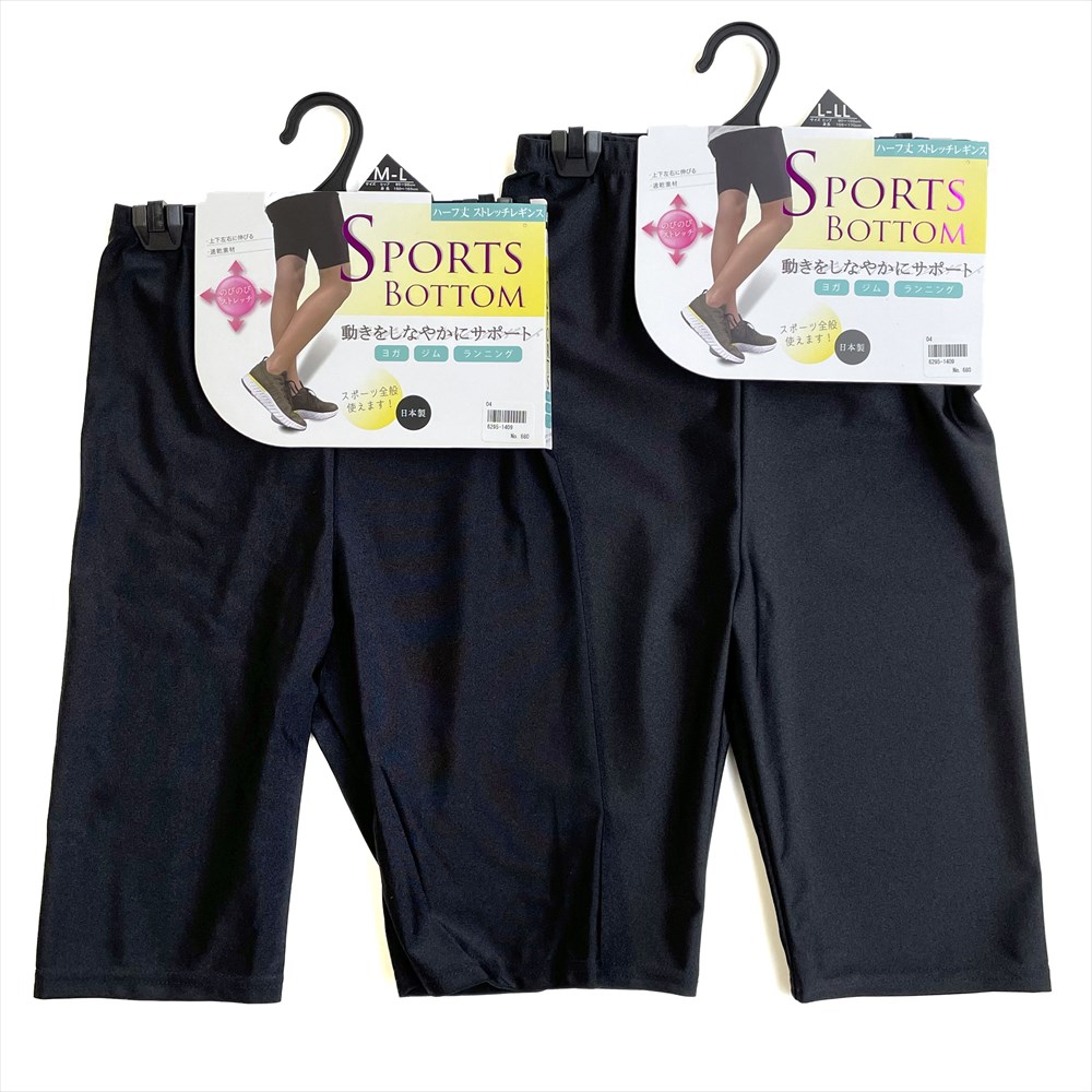 【日本製】スポーツストレッチレギンス ハーフ丈