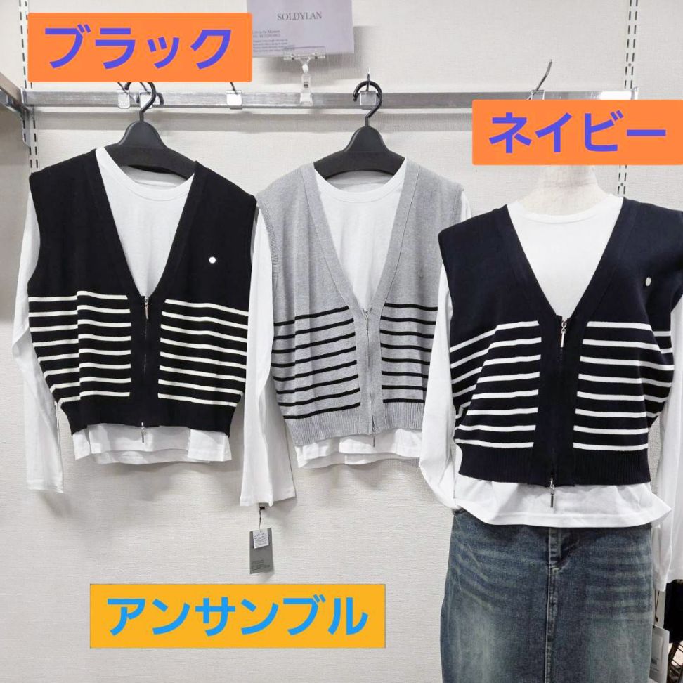 P000【SOLDYLAN】ボーダーZIPベスト+ロンT アンサンブル（F5-26107）