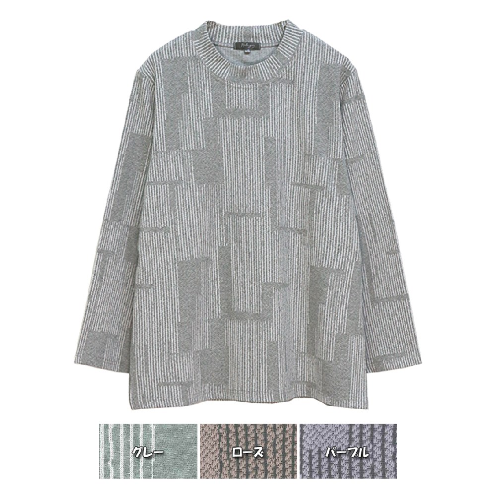 P000 SS-0041 長袖 ジャガードプルオーバー 6枚組