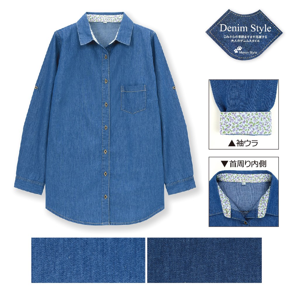 P000 【2/20まで5％OFF】YS2201 見返し花柄 デニムシャツブラウス 2枚組