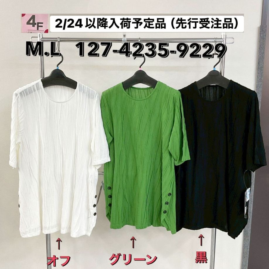 P000【特価】【2/24～入荷】織模様 サイドボタンチュニック（48-12742359229）