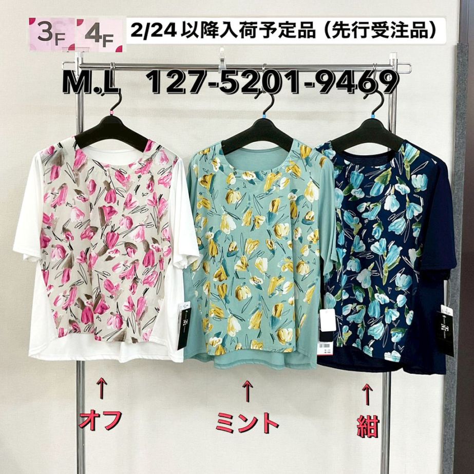 P000【特価】【2/24～入荷】前身布帛花柄 カットソー（48-12752019469）