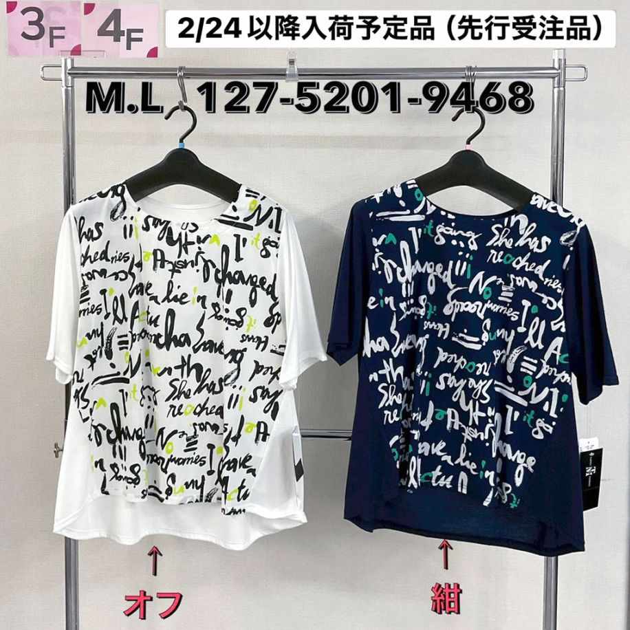 P000【特価】【2/24～入荷】前身布帛英字 カットソー（48-12752019468）