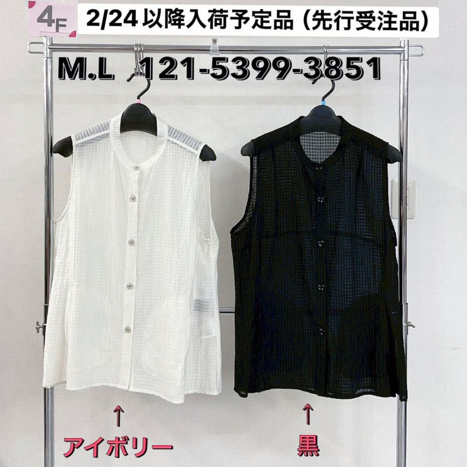 P000【特価】【2/24～入荷】シアー方眼地模様 前開きベスト（48-12153993851）