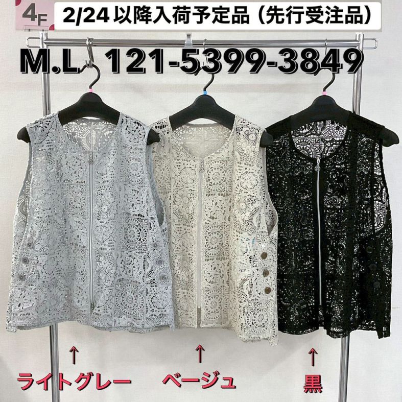 P000【特価】【2/24～入荷】レースジップアップベスト（48-12153993849）