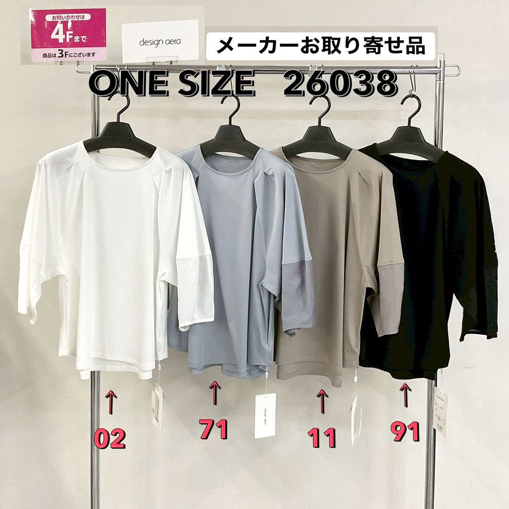 P000【design aera】異素材切替 タックデザインPO（48-26038）