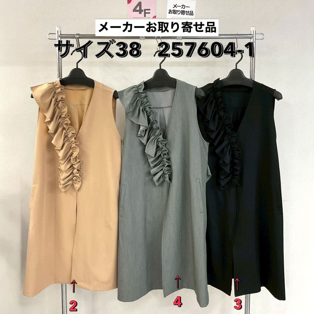 P000  【取寄せ】肩フリル ロングベスト ジレ（48-257604）