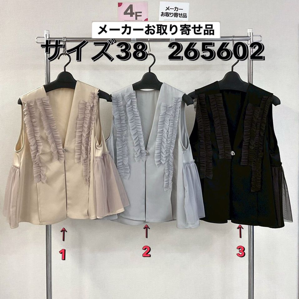 P000  【取寄せ】【セットアップ対応】チュールフリル付き ベスト（48-265602）