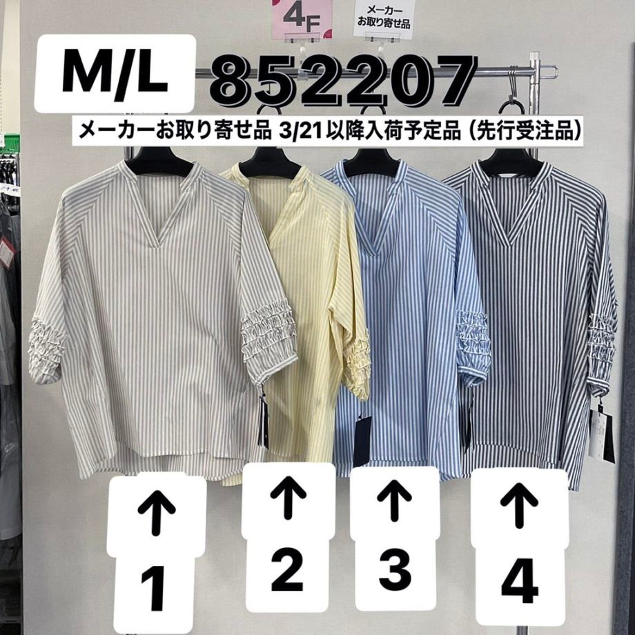 P000  【3/21～入荷】【特価】ストライプ袖フリル スキッパーブラウス（48-852207）