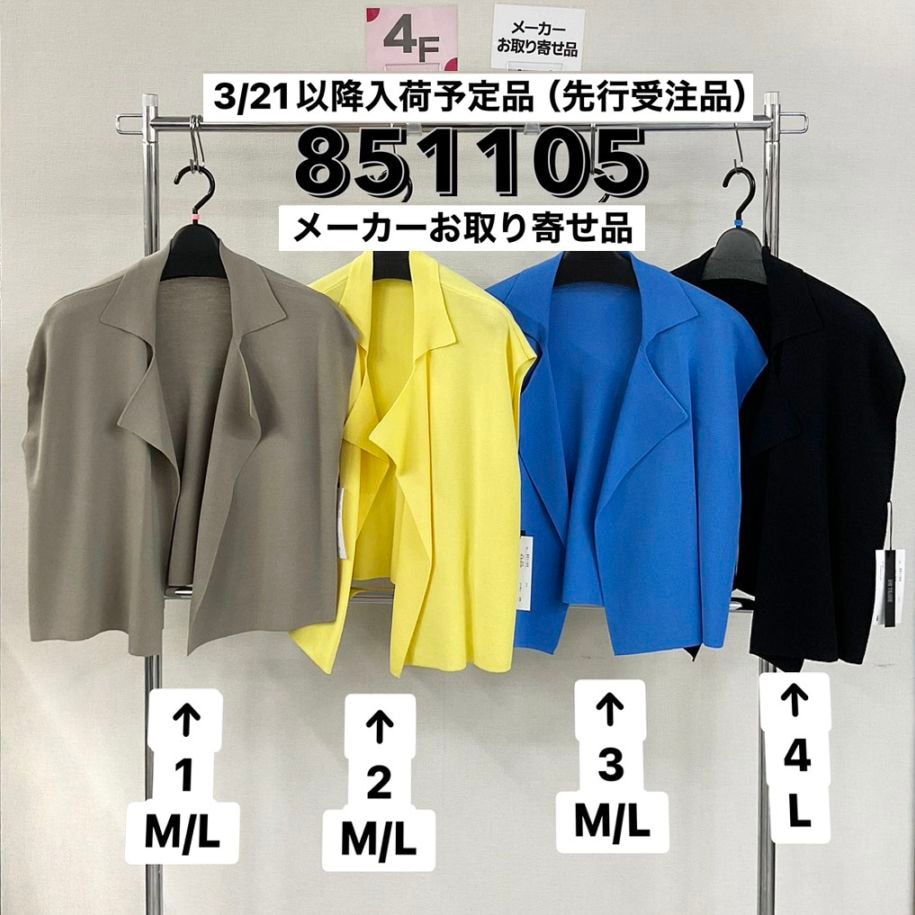 P000  【3/21～入荷】【特価】襟付きトッパー ニットボレロ（48-851105）