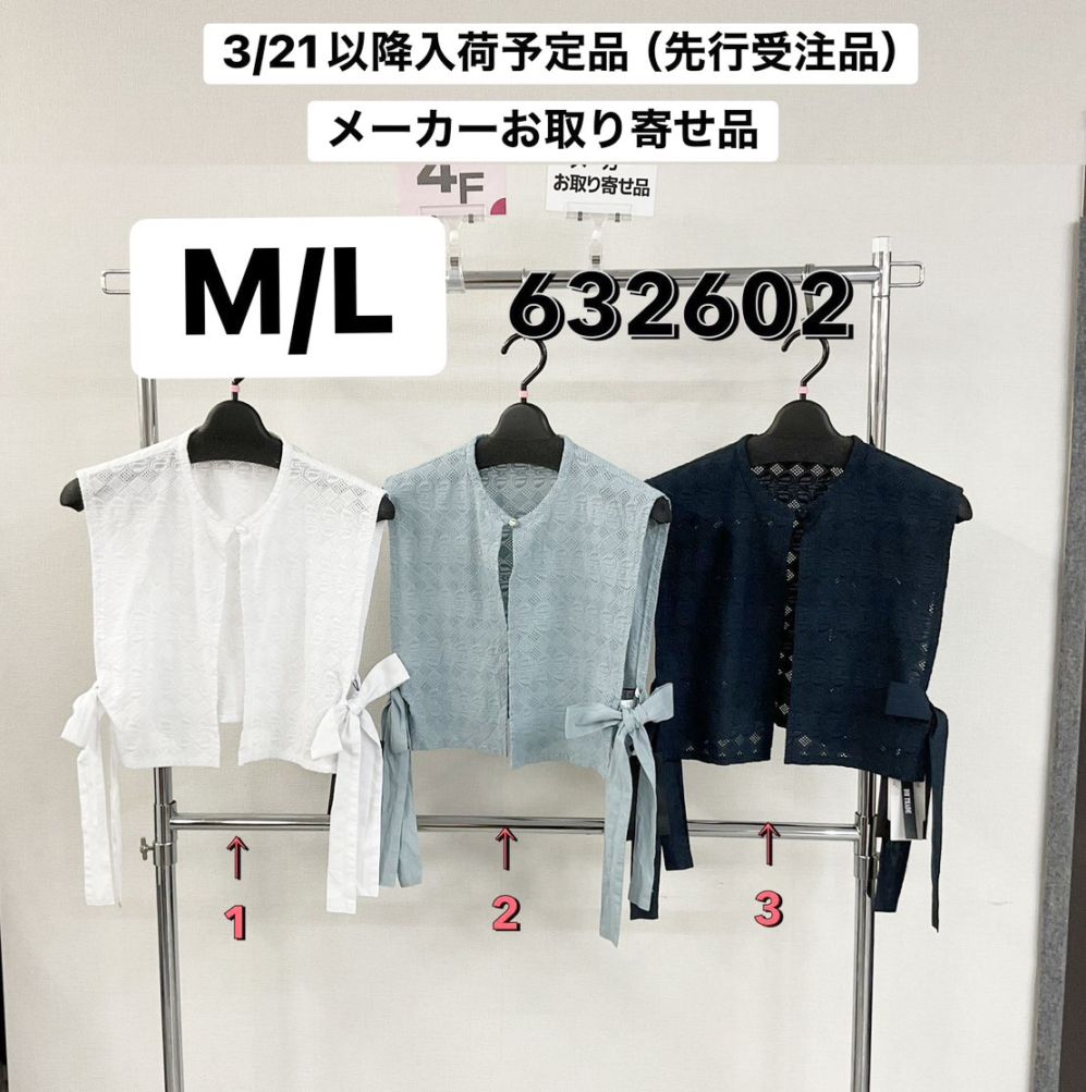 P000【特価】【3/21～入荷】サイドりぼんベスト（48-632602）