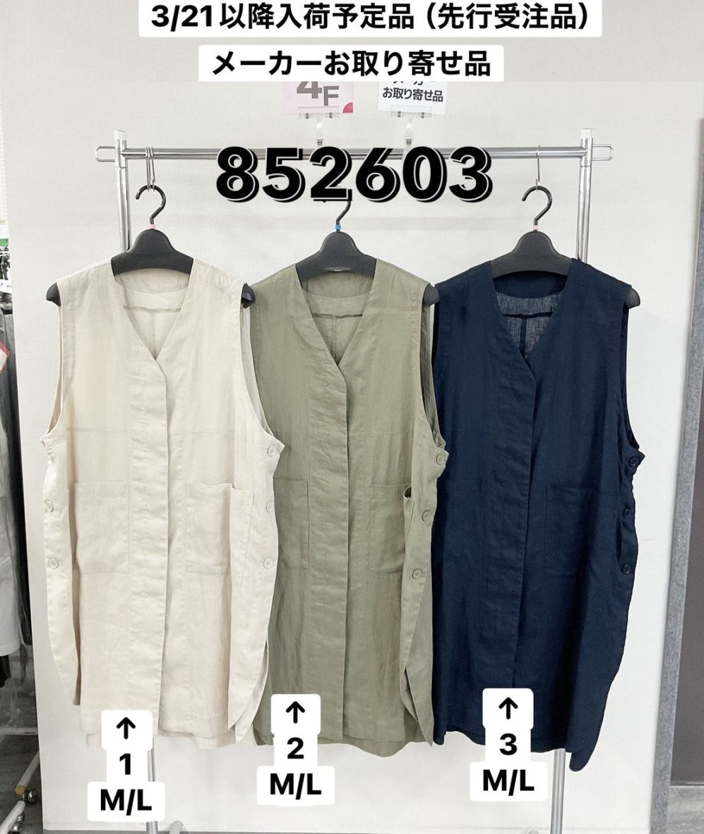 P000【特価】【3/21～入荷】前開きノースリーブベスト（48-852603）