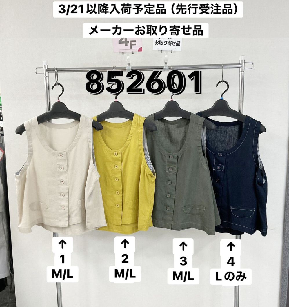P000【特価】【3/21～入荷】前開きリネンベスト（48-852601）