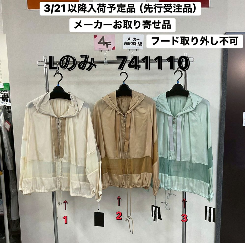 P000【特価】【3/21～入荷】シアー素材春アウターLサイズのみ（48-741110）