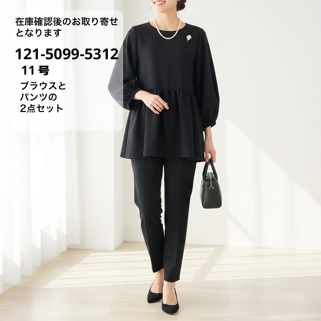 P000  【取寄せ】ブラック ブラウス+パンツ スーツ（48-12150995312）